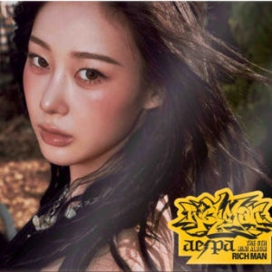 지젤 ver 에스파 리치맨 버스트버전 미니 6집 Rich Man BURST Ver