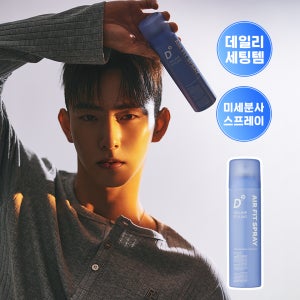 두잉왓 볼륨 스타일링 에어 핏 스프레이 150ml