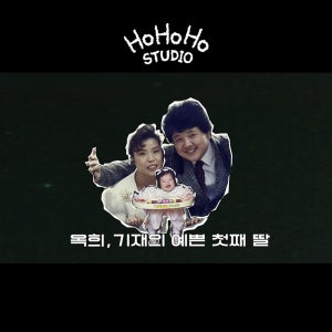 우리만의 스토리가 있는 결혼식 식전영상 식중영상 레트로 웨딩영상 전문가 직접제작