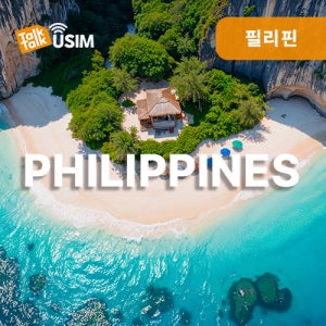 필리핀유심 세부usim 4G 5G 데이터 톡톡유심