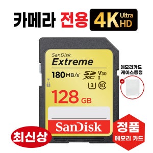 Leica 라이카 D-LUX8 메모리카드 SD카드 카메라칩전용 4K MLC방식 128GB