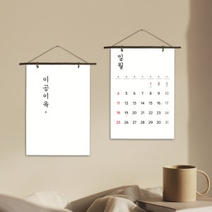 2026 유니큐브 한글감성달력