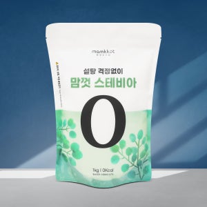 [맘껏푸드랩]설탕걱정없이 맘껏 스테비아 1kg 분말 나한과 분말 알룰로스 설탕 대신
