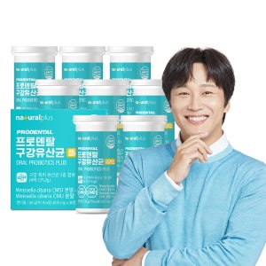 [8개월] 내츄럴플러스 프로덴탈 구강유산균 CMS1 CMU 자일리톨 무설탕 30정, 8개