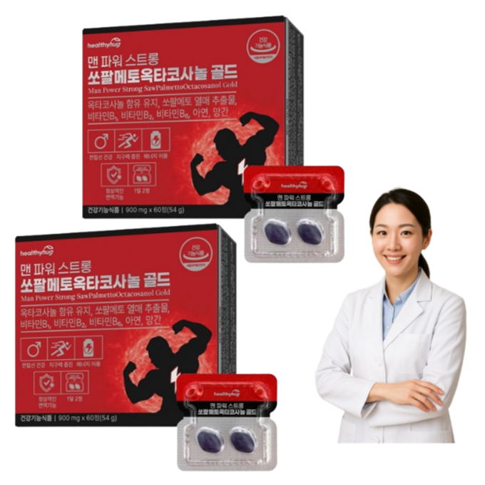 전립선 강화 [헬씨허그] 맨파워 스트롱 쏘팔메토 쏘팔매토 <b>옥타코사놀</b> 골드 로르산 2개월분