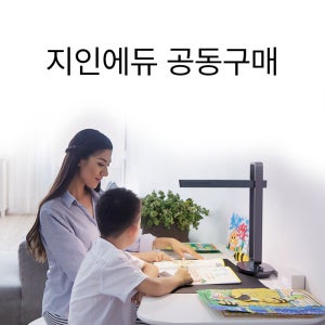 [지인에듀공동구매]CZUR AURAPro 비파괴 북 스캐너 휴대용 문서스캔 A3 OCR