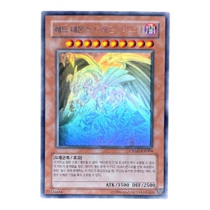 레드데몬즈드래곤/버스터 (CRMS-KR004) 홀로그래픽레어 [A+] 유희왕 몬스터