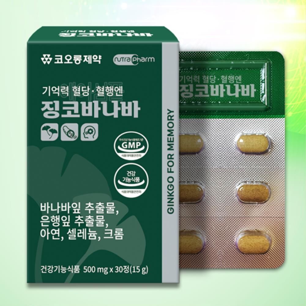혈당엔바나바 아연 비타민C 크롬 영양제 상승억제 코루솔산 40대