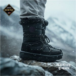 블랙야크 부츠 방한화 패딩 방수 고어텍스 끈 겨울 신발 여성 히마 부츠 GTX
