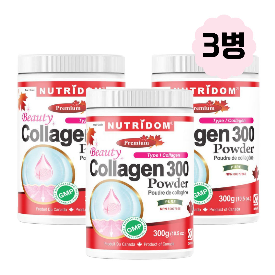 (3병) 뉴트리돔 뷰티 콜라겐 분말 파우더 300g 피부 손톱 모발 건강