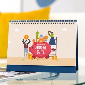 2026년 세무달력 26년도 은행 세무 일정 세법 세금 캘린더 탁상 달력