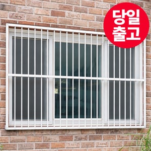[완제품 조립발송]셀프 방범창 알루미늄 자가설치 복도식 아파트 빌라 주택 셀프 안전문 안전 펜스 국내생산