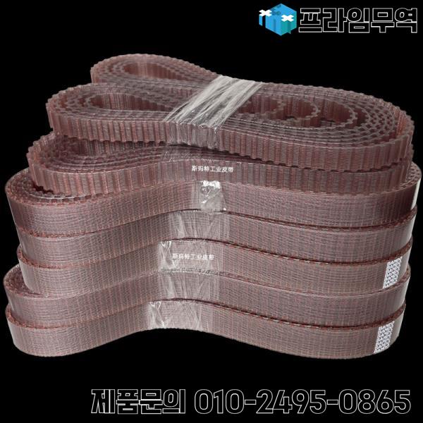 반도 폴리우레탄 타이밍 벨트 T5-500 양면 <b>치아</b> DT590 질주하는 말 절단기 815