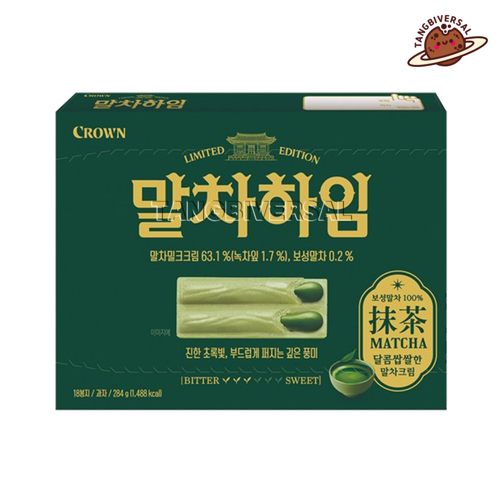 크라운 말차하임 한정판