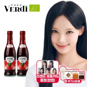 카사베르디 유기농 레드와인 비니거 500ml, 2개