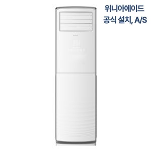 [기본설치비포함] 윈세이 스탠드 업소용 냉난방기 59.5㎡(18평) 냉온풍기 WINW018
