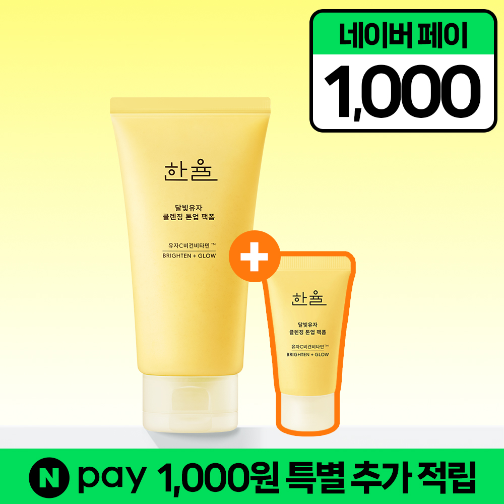 한율 달빛유자 클렌징 톤업 팩폼 120ml, 1개