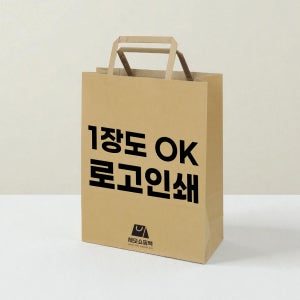 쇼핑백제작 소량 로고인쇄 주문제작 디지털인쇄 종이가방 플랫끈쇼핑백 1호