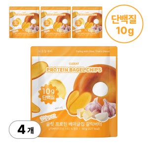 글릿 프로틴 베이글칩 고단백 간식 맛있는 단백질 칩 과자 단백칩 스낵 갈릭버터, 50g, 4개