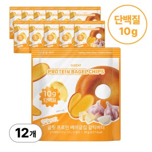 글릿 프로틴 베이글칩 고단백 간식 맛있는 단백질 칩 과자 단백칩 스낵 갈릭버터, 50g, 12개