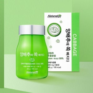 역류성 식도염 약 3개월분 90정 양배추 위장약 속쓰림 영양제