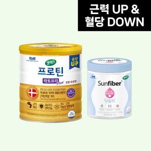[근력 UP & 혈당 DOWN] 셀렉스 프로틴 락토프리 플러스 608g 1캔 + 썬화이버 당솔브 스틱 2박스