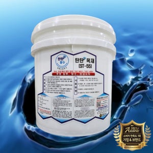 탄탄mall 목재ST-55 투명셀프방수제 탄탄방수