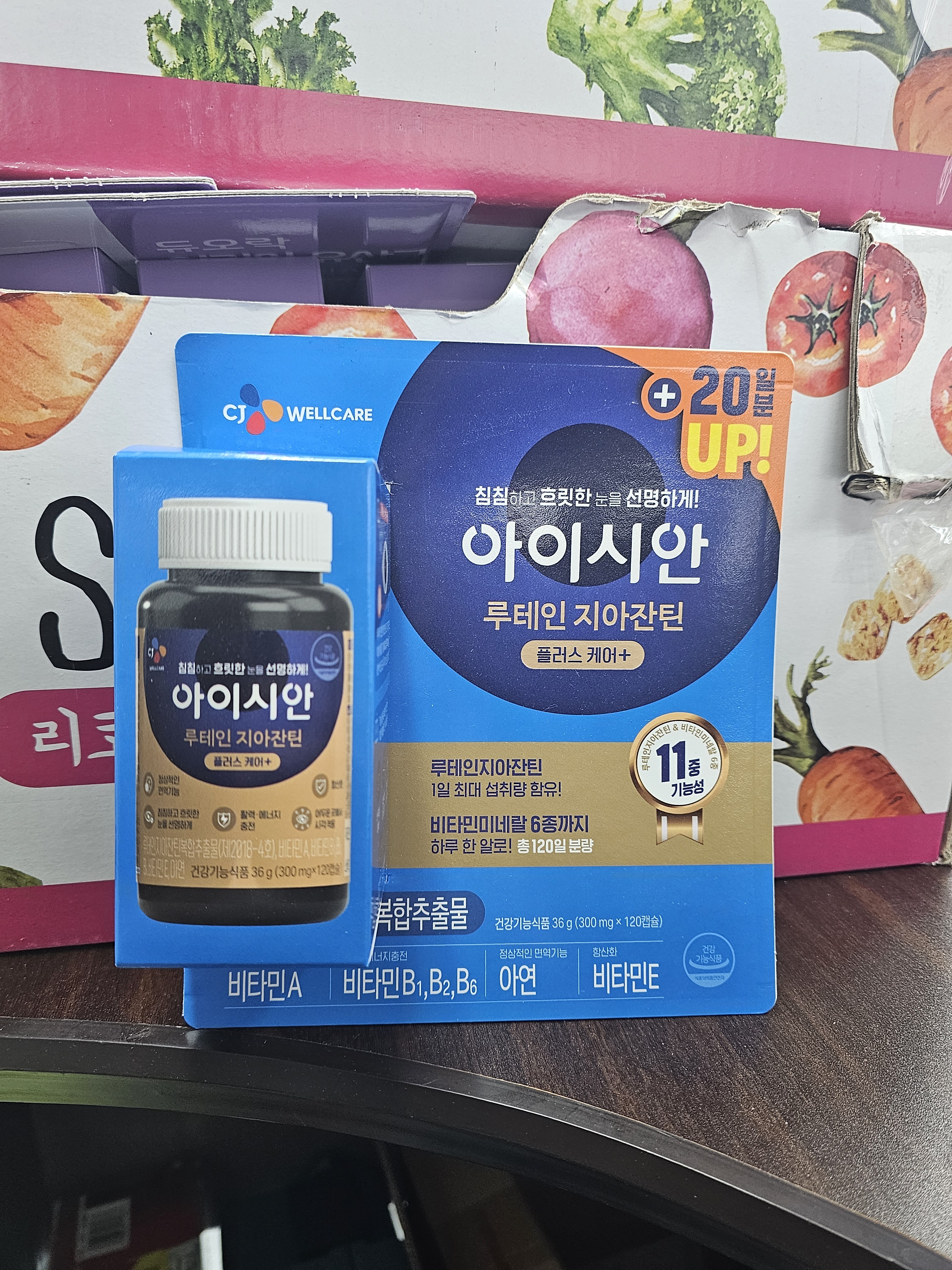 CJ 아이시안 루테인지아잔틴 120캡슐 눈영양제 코스트코