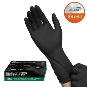 크린스킨 블랙마스터 플러스 50매 손목긴 니트릴 장갑 ESD 정전기방지 L(대형)