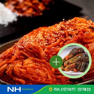 [하나로마트 양재점] 한국농협김치 전라도식 포기김치 4kg + 갓김치 800g