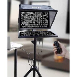 방송 프롬프트 스탠드 대형 대본 표시 카메라 거치대 20인치 프롬프터 풀세트