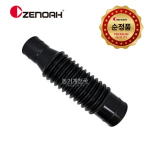 [브로워-대만] 제노아 EB6200 브로워 주름관 송풍기 흡입호스 에어덕트 호스