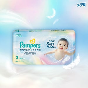 팸퍼스 NEW 엔젤브리즈 소프트 3단계 8팩(2박스)