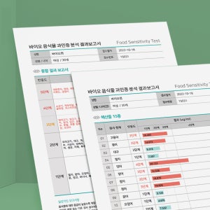 바이오컴 지연성 알러지 검사 음식물 과민증 IgG 체질검사 키트 1인권
