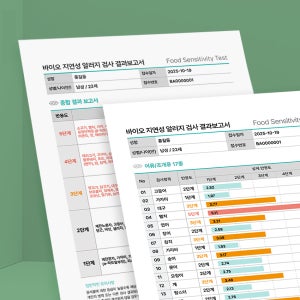 바이오컴 지연성 알러지 검사 음식물 과민증 IgG 체질검사 키트 1인권