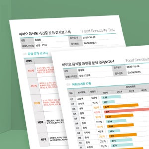 바이오컴 지연성 알러지 검사 음식물 과민증 IgG 체질검사 키트 1인권