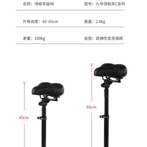 전동킥보드안장 전동킥보드좌석 시트 좌석 킥보드 퀵보드