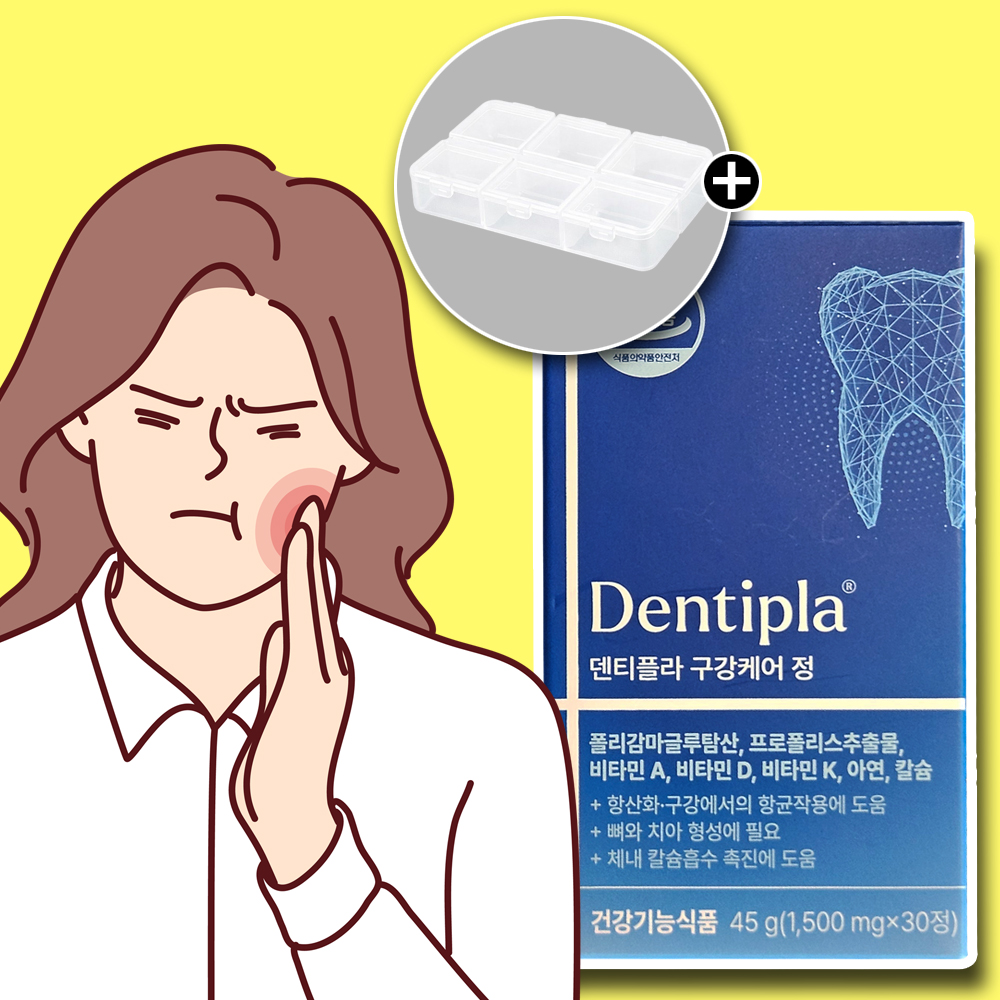 덴티플라 구강케어 정 내돈내산 후기 덴티플라구강케어정 30정 1개 +약통