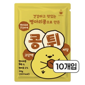 당연구소 병아리콩간식 병아리콩튀김 10봉