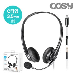 유선 어학용헤드셋 학습용 사무용 인강용 화상회의헤드셋 가벼운 경량 헤드폰