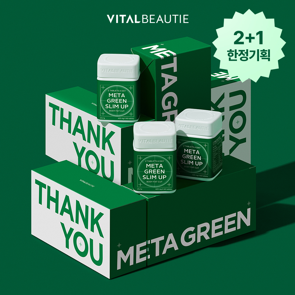 [2+1]바이탈뷰티 <b>메타그린 슬림업</b> 고객감사제 한정기획세트