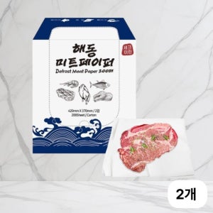 세이크린 해동지 미트페이퍼 참치해동지 대형 420mm 200매 2박스