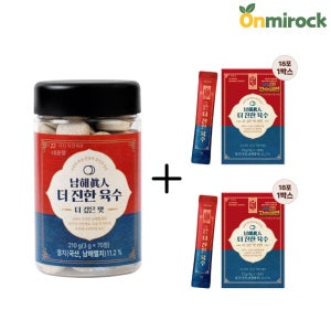 온미락 남해진인 육수다 진한 육수 코인형 70정+파우더형 36포 동전 고체 육수 22가지 자연재료