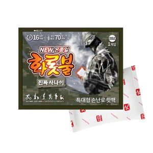 진짜사나이 NEW 온종일 화롯불 손난로 핫팩 160g x 5개입 온열팩 일회용핫팩