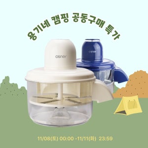 오스너 마늘 포도 자동필러 껍질 싹싹 매직필 크림