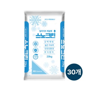 KG케미칼 스노크린 친환경 제설제 대용량 염화칼슘 20kg, 30개