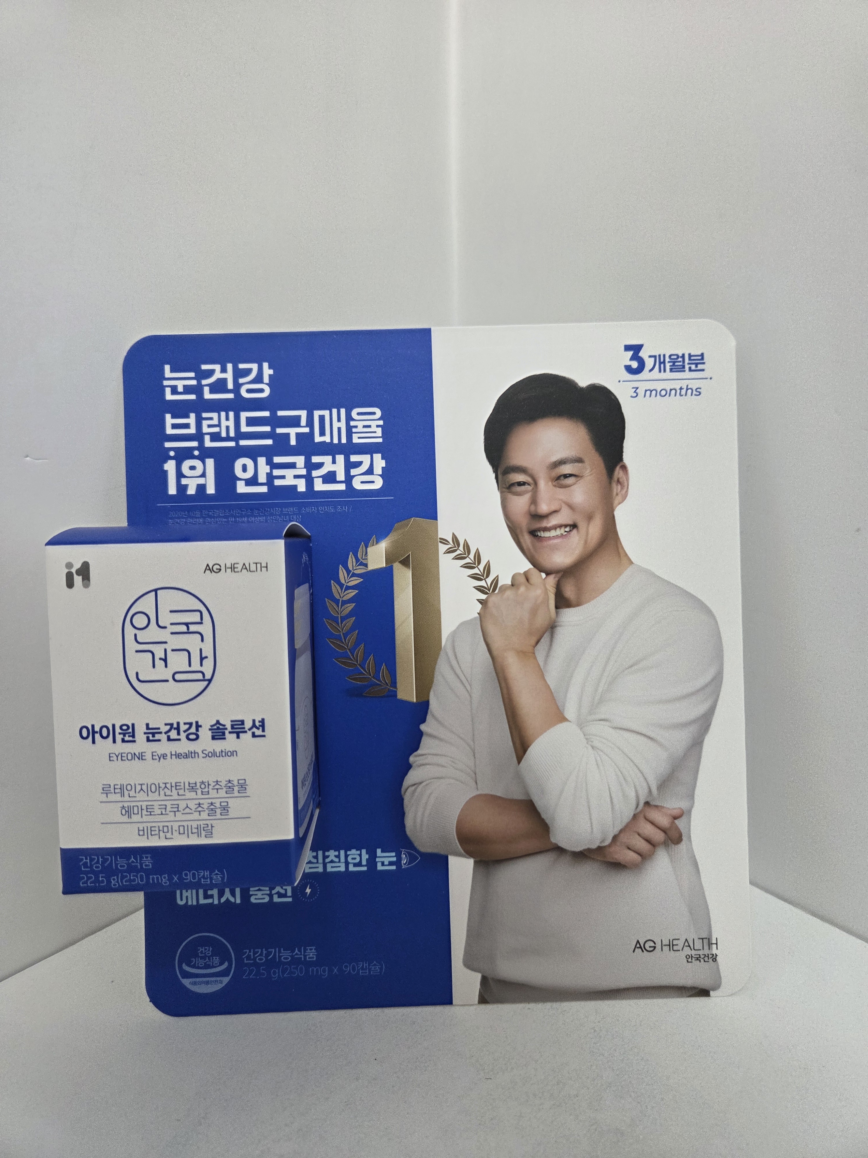 눈 솔루션