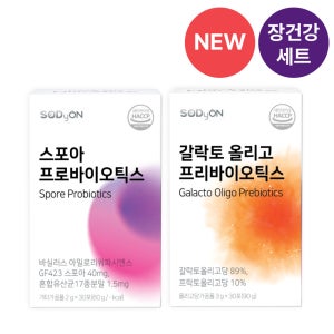 [장건강세트] 소디온 스포아 & 갈락토 SET 유산균+유산균먹이 각 1박스, 1개월분