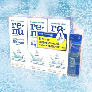 바슈롬 리뉴 후레시 500ml 3개 60ml 2개 렌즈 세척액 세정액 코스트코 생리 식염수