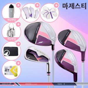 마제스티 스터나 여성용 10개 클럽 풀세트 선셋레드 (병행)